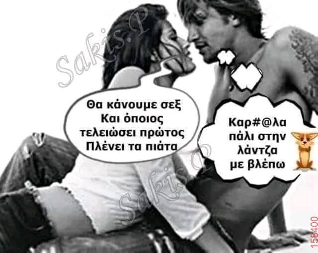 Αστεία εικόνα