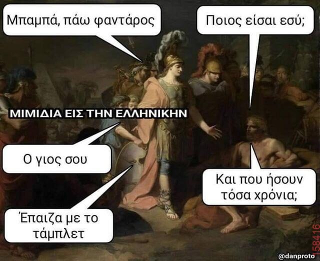 Αστεία εικόνα katharmata 2 – Ola rand FB