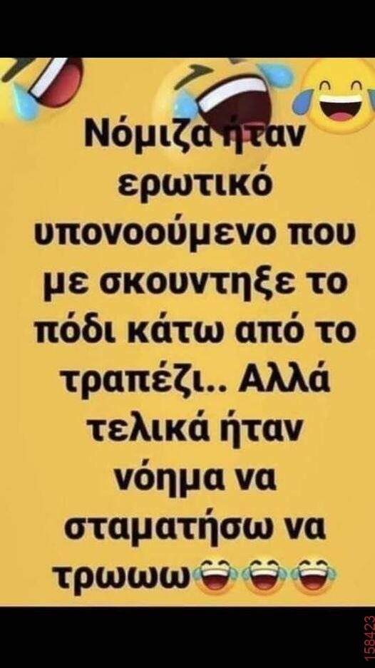 Αστεία εικόνα