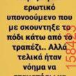 Αστεία εικόνα
