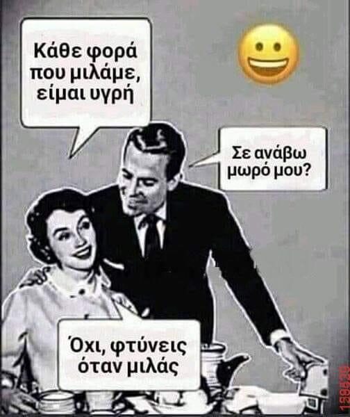 Αστεία εικόνα