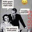 Αστεία εικόνα