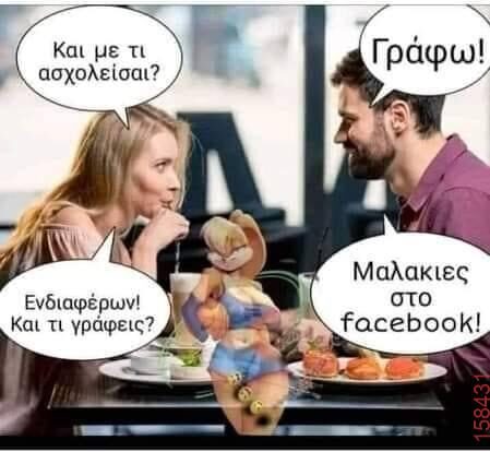 Αστεία εικόνα