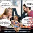 Αστεία εικόνα