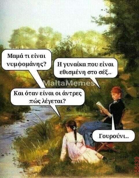 Αστεία εικόνα