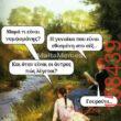 Αστεία εικόνα