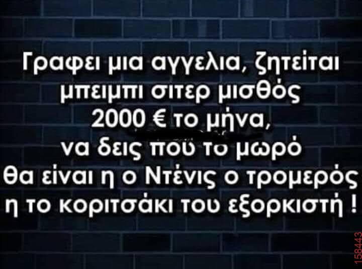 Αστεία εικόνα