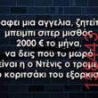 Αστεία εικόνα