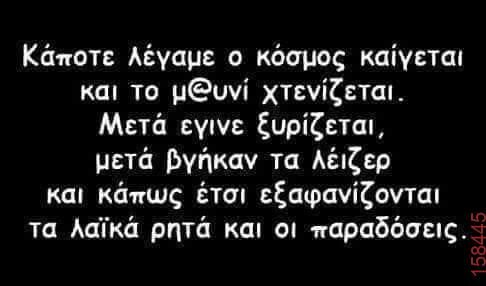 Αστεία εικόνα