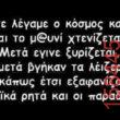 Αστεία εικόνα
