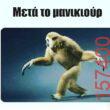 Αστεία εικόνα