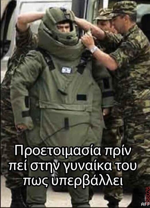 Αστεία εικόνα katharmata 2 – Ola rand FB