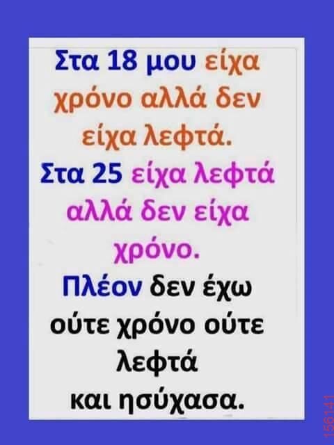 Αστεία εικόνα