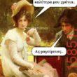 Αστεία εικόνα