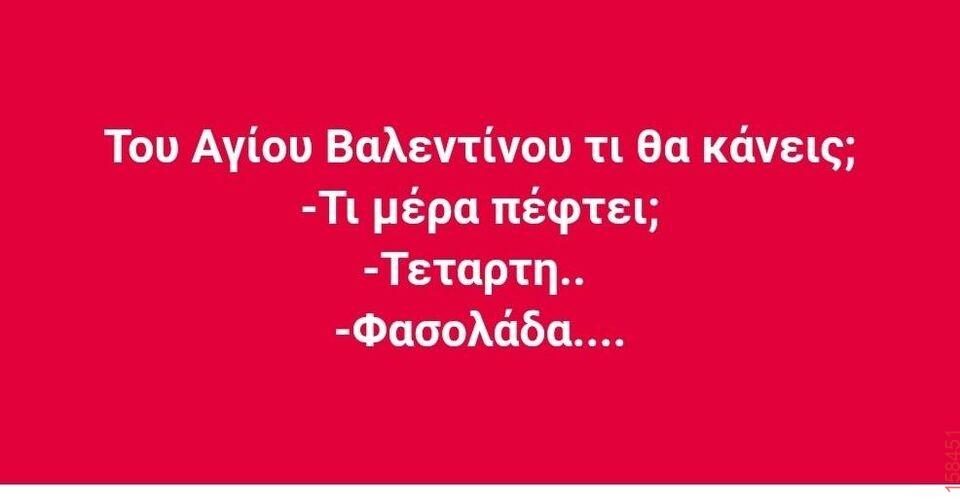 Αστεία εικόνα