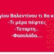 Αστεία εικόνα