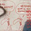 Αστεία εικόνα
