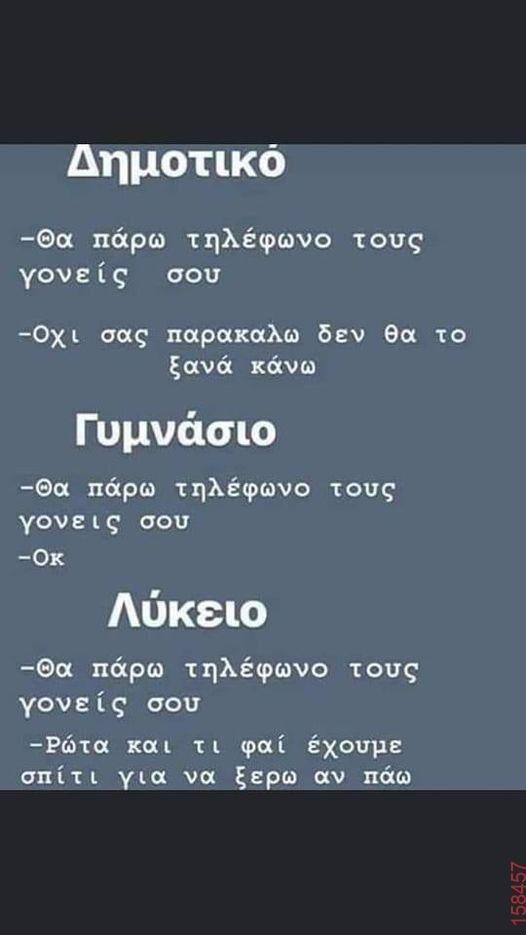 Αστεία εικόνα