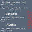 Αστεία εικόνα