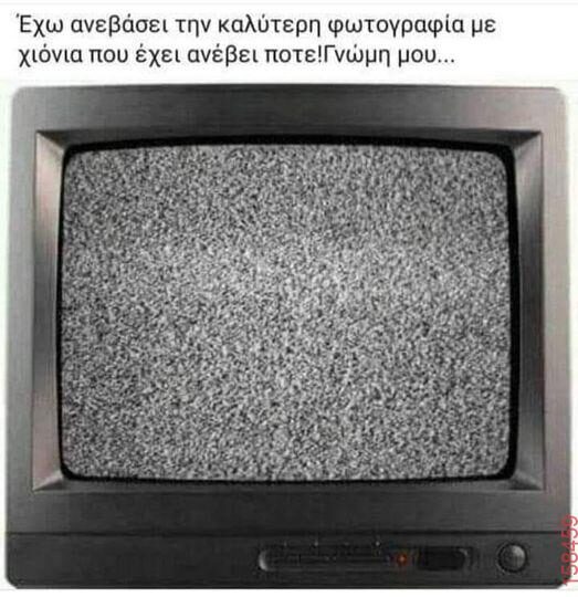 Αστεία εικόνα