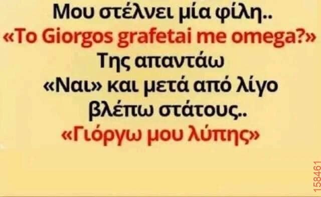 Αστεία εικόνα