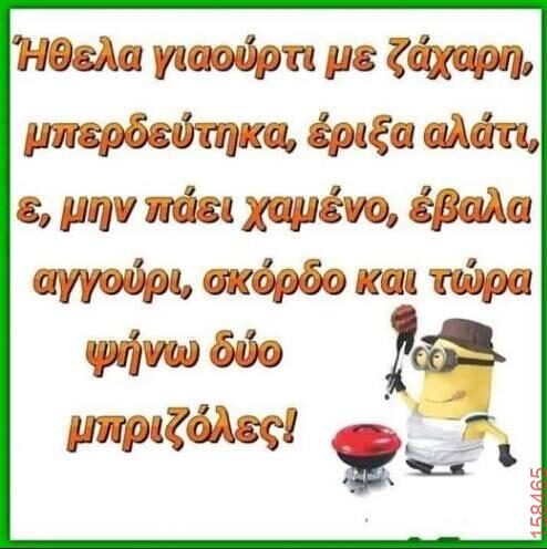 Αστεία εικόνα