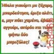 Αστεία εικόνα