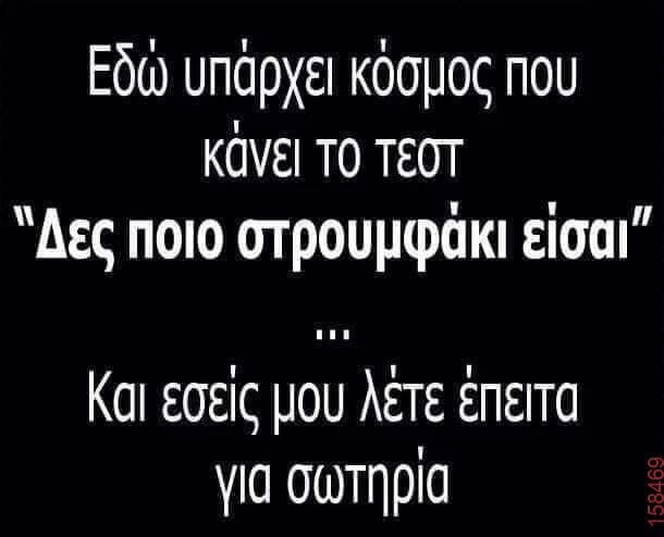 Αστεία εικόνα