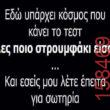 Αστεία εικόνα