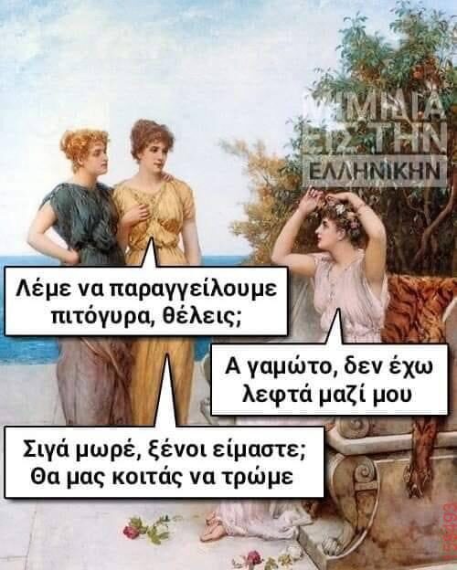 Αστεία εικόνα