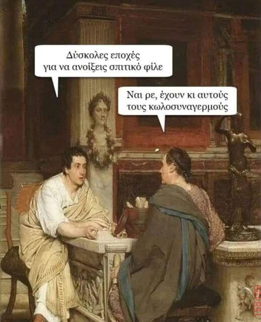 Αστεία εικόνα