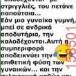 Αστεία εικόνα