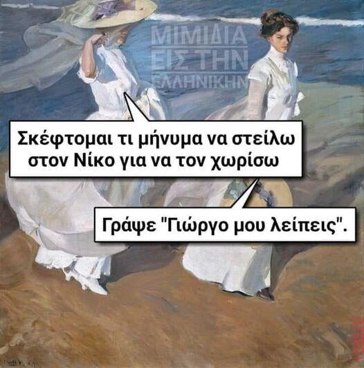 Αστεία εικόνα