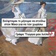 Αστεία εικόνα
