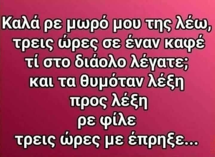 Αστεία εικόνα