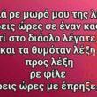Αστεία εικόνα