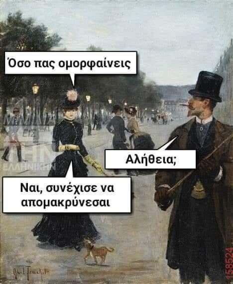 Αστεία εικόνα