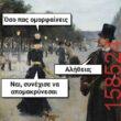 Αστεία εικόνα