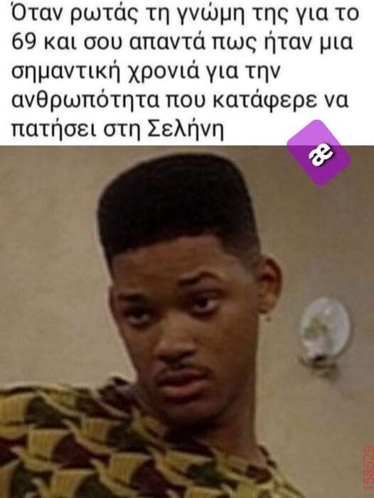 Αστεία εικόνα
