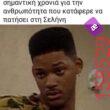 Αστεία εικόνα