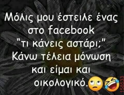 Αστεία εικόνα