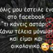 Αστεία εικόνα