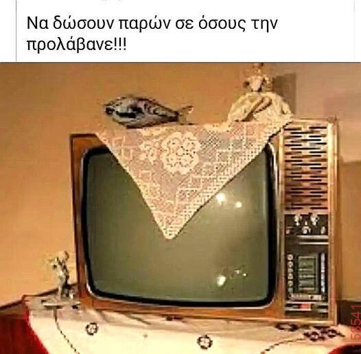 Αστεία εικόνα katharmata 2 – Ola rand FB