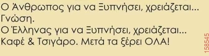 Αστεία εικόνα