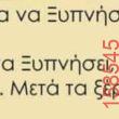 Αστεία εικόνα