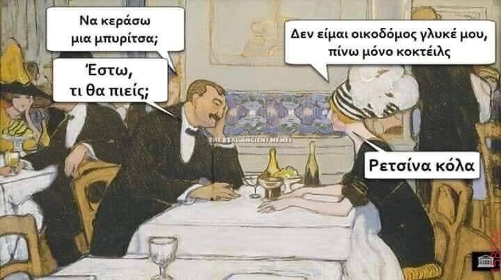 Αστεία εικόνα