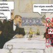 Αστεία εικόνα