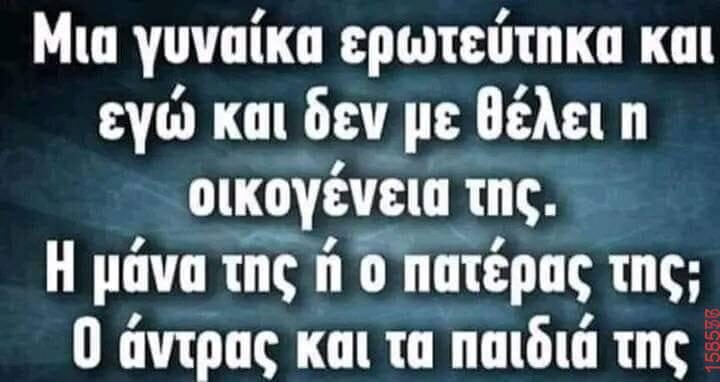 Αστεία εικόνα