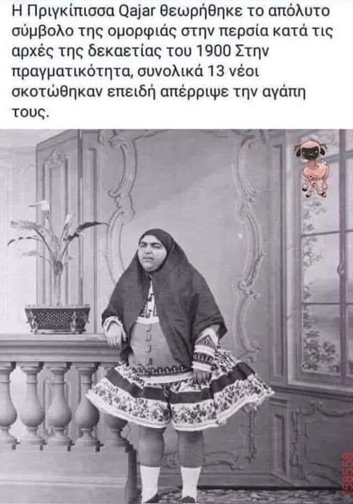 Αστεία εικόνα katharmata 2 – Ola rand FB