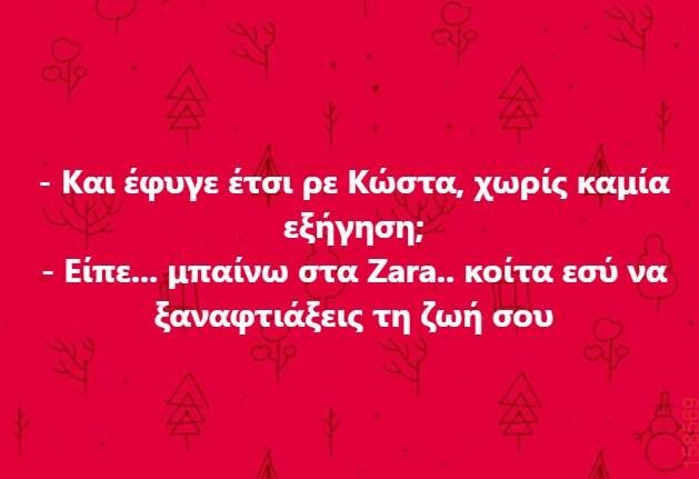 Αστεία εικόνα katharmata 2 – Ola rand FB